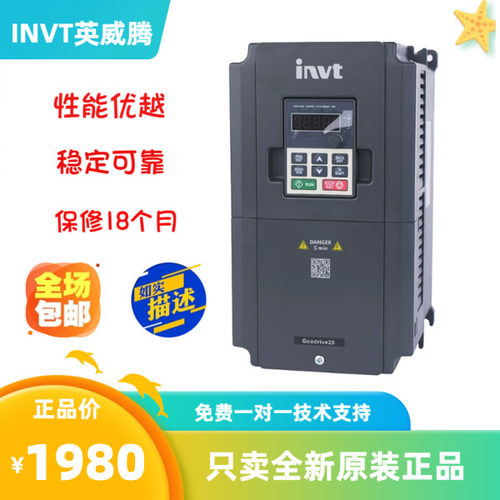 GD100-7R5G-4 英威腾变频器 三相380V适配7.5KW电机 - 图1