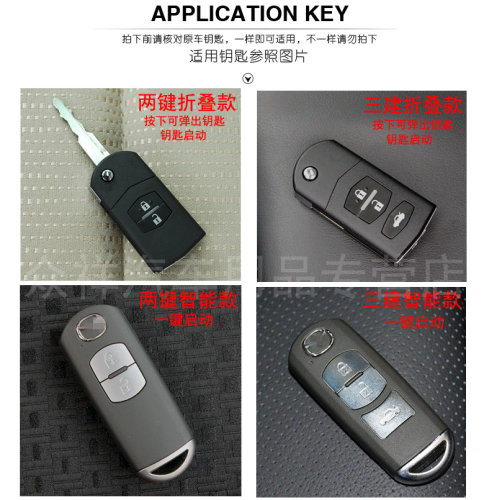 17新款马自达昂克赛拉CX-5阿特兹马6马3睿翼CX4汽车硅胶钥匙包套 - 图0