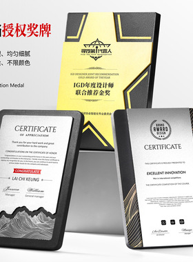 奖牌聘书授权牌制作创意奖杯证书合作经销商微商团队牌匾