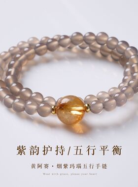 天然烟紫玛瑙五行手链新中式金木水火土平衡手串寺庙文创饰品批发