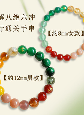 批发天然水晶多宝五行平衡手链金木水火土相生五福喜用男女款手串