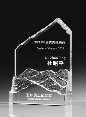 勇攀高峰2022创意个性水晶奖杯岩山山峰大理石奖杯公司周年庆纪
