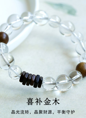 批发天然白水晶沉香木药片珠手链清新冰透小众轻奢净化静心手串