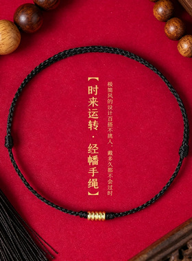 【时来运转经幡手绳】手工编织手绳红绳男女款文艺复古好运手绳