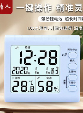 简约厨房温夜光小闹钟秒表家用数显电子高精度温度湿度计室内精准