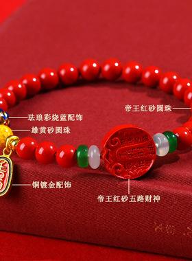 帝王红砂五路财神单圈手链本命年红色手串天然原创高含量朱砂