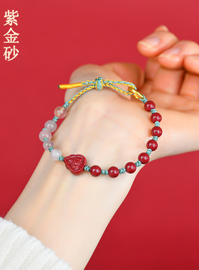 天然高含量朱砂紫金砂小佛粉晶编织手链寺院文创手串饰品定制