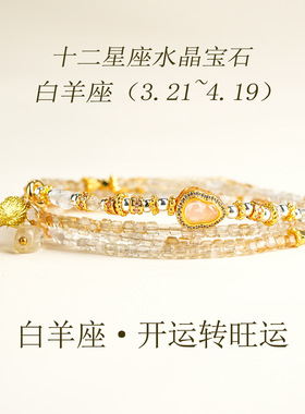 批发天然水晶黄塔晶十二星座多圈手链项链两用款原创女士叠戴手串