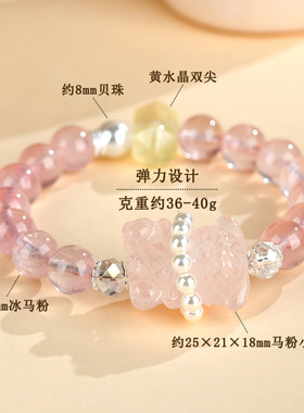 天然马达加斯加粉水晶小熊原创手链桃花粉卡通时尚女士款手串