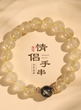 10mm金发晶串珠情侣男女手链小众高级感新中式金曜石手串首饰
