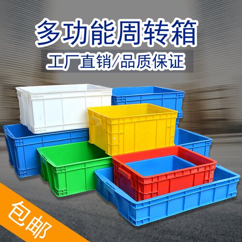 塑料周转箱加厚塑胶零件盒子料盒收纳盒配件五金工具盒长方形胶框 - 图1