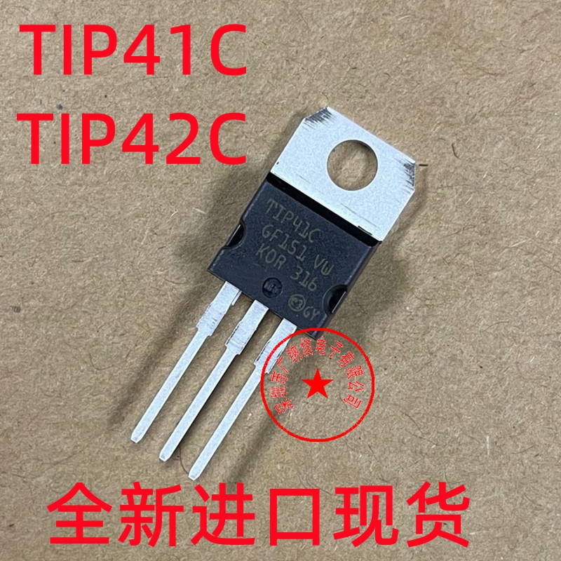 全新进口原装TIP41C TIP42C TIP122 TlP127三极管功率晶体管T1P-图0