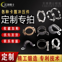 Stainless Steel Hoop Custom Round Laryngeal Hoop Cuddler to do thickened heavy powerful high-pressure resistant tube stir-maker set to do