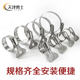All stainless steel handle clamp gas pipe tightening ring