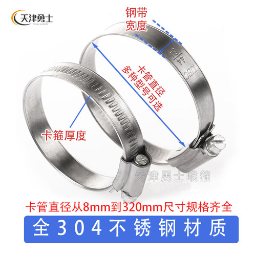 TJBC天津宝成304不锈钢英式喉箍强力加厚卡箍抱箍水管固定卡扣箍 - 图1