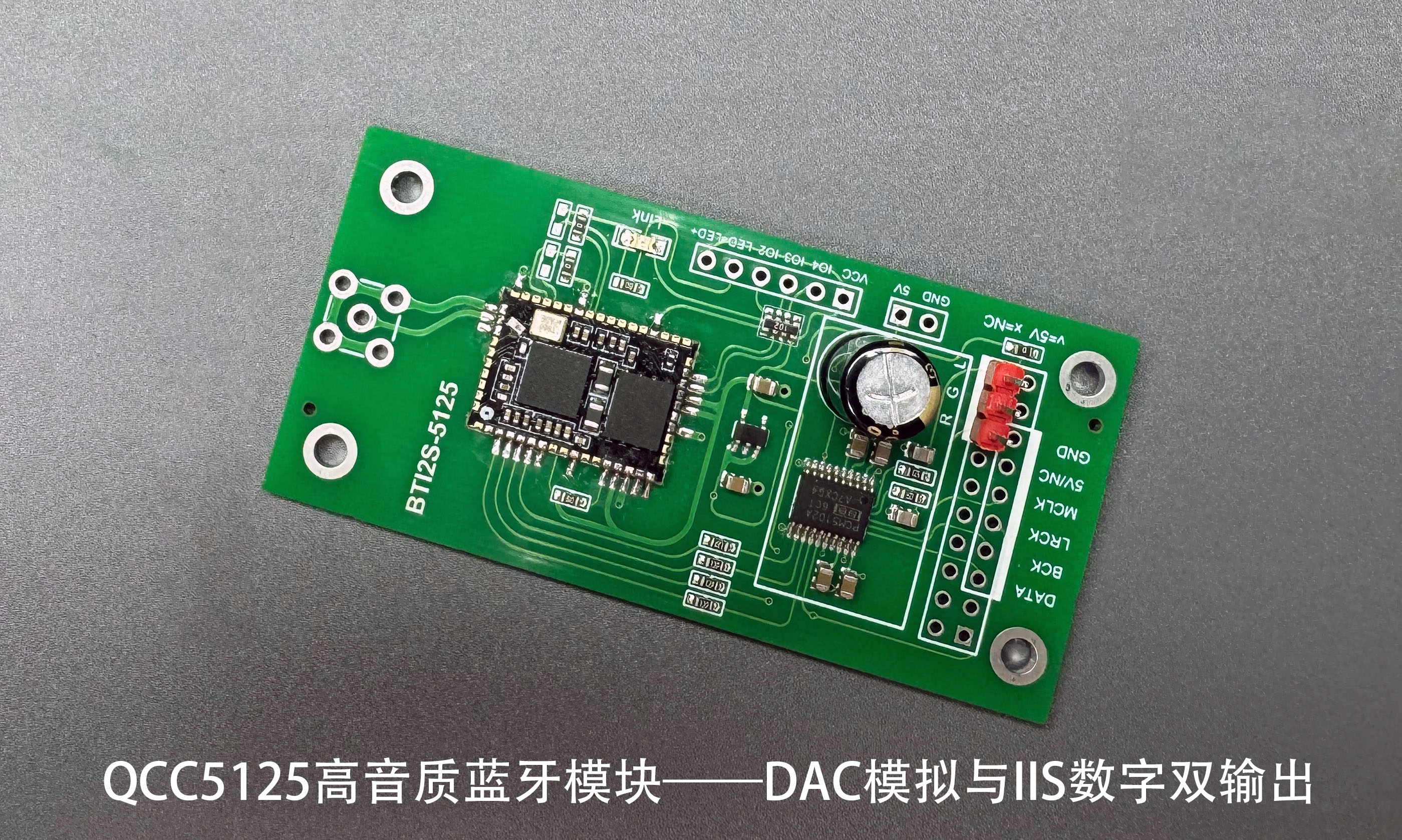 QCC5125蓝牙模块模拟输出I2S数字输出高音质板DAC蓝牙解码界面 - 图2