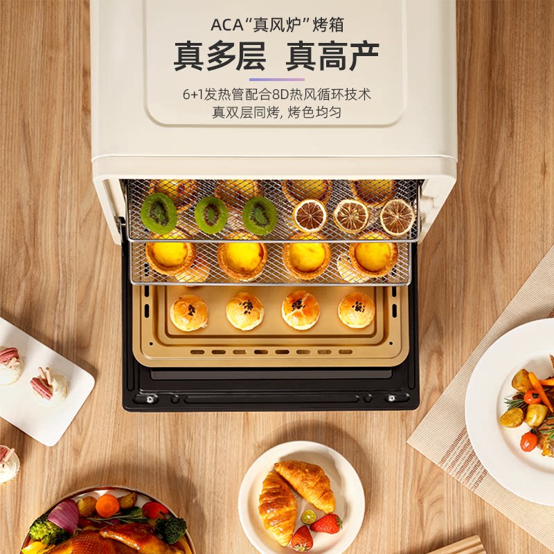 aca风炉家用2022新款小型 a8电烤箱 aca北美电器电烤箱