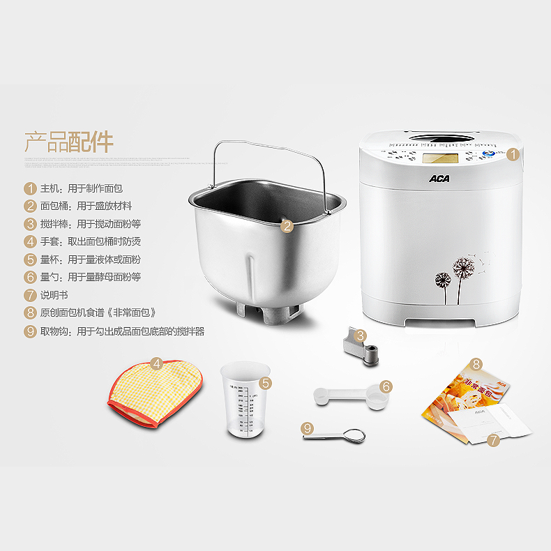 aca北美电器官方旗舰店aca家用小型面包机 全自动 多功能和面机早餐面包发酵馒头机6CN033
