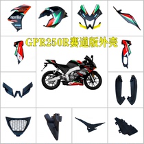 Apulia GPR250R original full car housing race track version of painting guide plate front fender front lip side protection plate