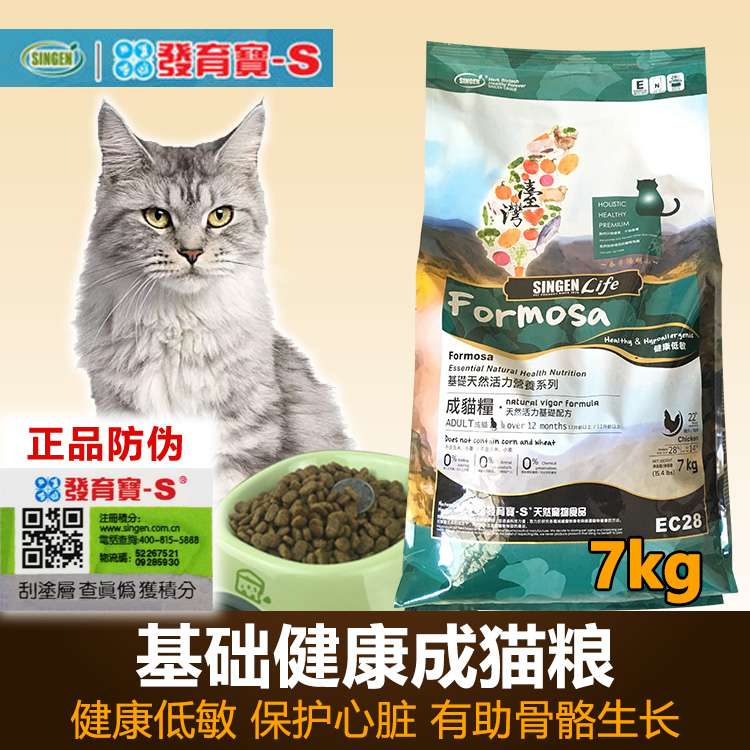 singen信元发育宝成猫粮通用猫粮全猫猫粮蓝猫英短美短橘猫粮10kg - 图1