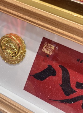 新年装饰新中式书法相框摆台