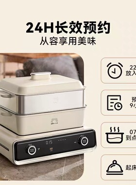 小熊叠叠锅烤涮蒸家用火锅