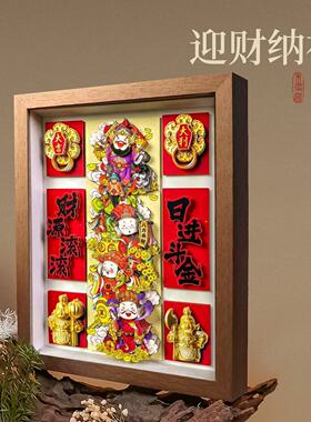 非遗手工剪纸礼盒客厅开业乔迁