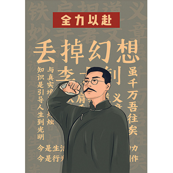 觉醒年代海报 鲁迅新青年励志复古牛皮纸宿舍饭店装饰墙画壁画,淘宝优惠券,粉丝福利购,淘宝优惠卷