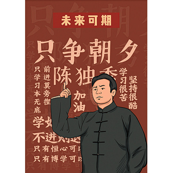 觉醒年代海报 鲁迅新青年励志复古牛皮纸宿舍饭店装饰墙画壁画,淘宝优惠券,粉丝福利购,淘宝优惠卷