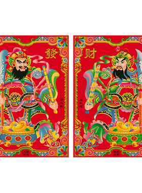 门神贴大门双门2025新年带胶单门画防盗门复古传统年画秦叔宝门贴