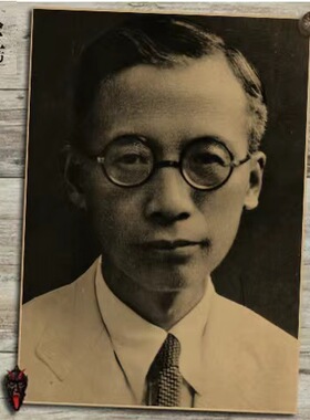 竺可桢中国气象地理学家现代复古文艺牛皮纸海报装饰画 壁画 画芯