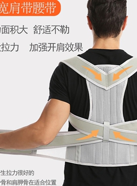 成人直背神器儿童驼背矫正矫姿带专用背部脊椎柱侧弯开肩久坐护腰