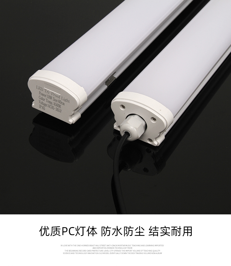 led长条一体化防水条形三防冷库灯低压24V220V车间工厂超亮日光灯 - 图2