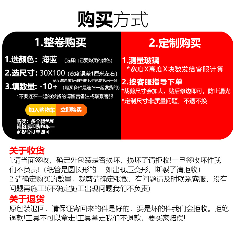 玻璃贴膜彩色窗户防晒隔热透明装饰婚庆手工道具灯膜亚克力板贴纸 - 图2