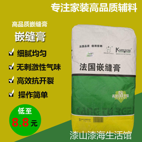 白玉兰拉法基 法国嵌缝膏 接缝石膏粉 石膏板补缝膏腻子 墙壁修补 - 图2