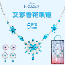 Ice Chic Edge Girl Necklace Childrens Necklace Childrens Rings Jewellery Suit Princess Earl Clips Girl Elsa Ornaments Gift Boxes