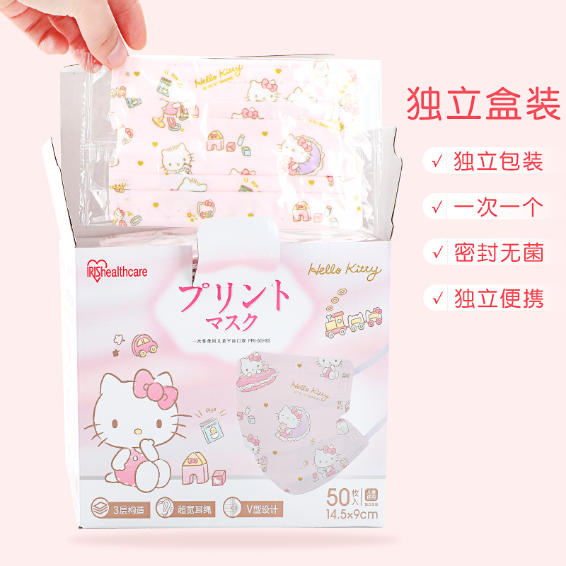 HelloKitty儿童口罩女童一次性防护口罩小孩宝宝立体3层卡通透气 - 图3