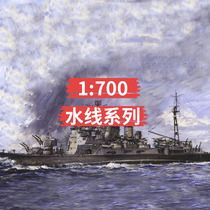 Fuji Beauty Assembly Model 43314 1:700 203MM Cannon Treaty Type 2 Letterbay With Bottom Black Box