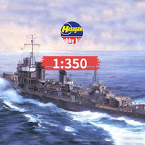 Long Tanikawa assembly model 40022 1:350 destroyer Danyang Day Combat