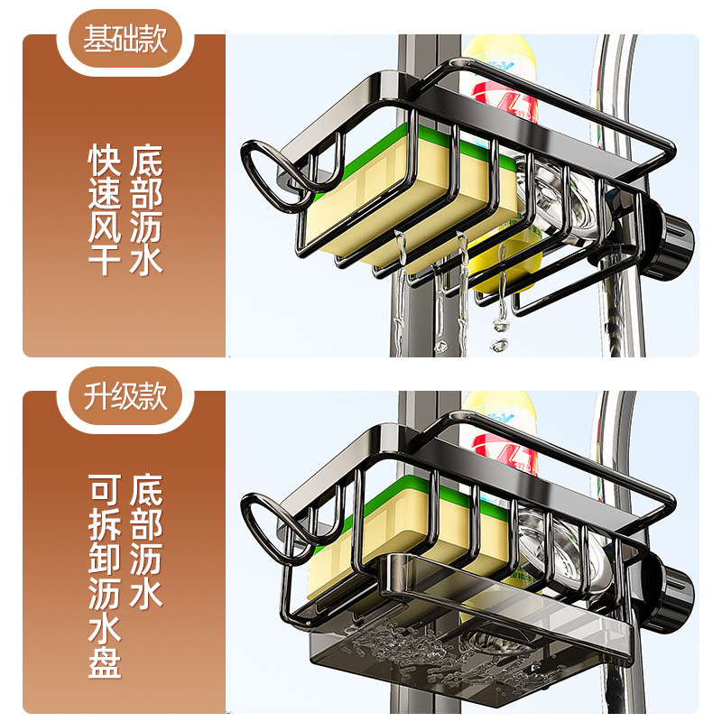 厨房水龙头置物架洗碗洗菜池水槽用品家用沥水篮多功能抹布收纳架 - 图2