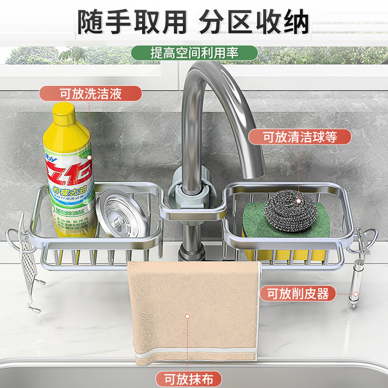 厨房水龙头置物架洗碗洗菜池水槽架沥水篮海绵刷百洁布抹布收纳架-图3