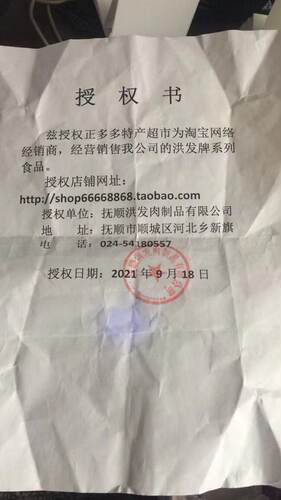 香肠辽宁省抚顺洪发排骨肠单支真空包装 1份400克4份包邮即食用 - 图0