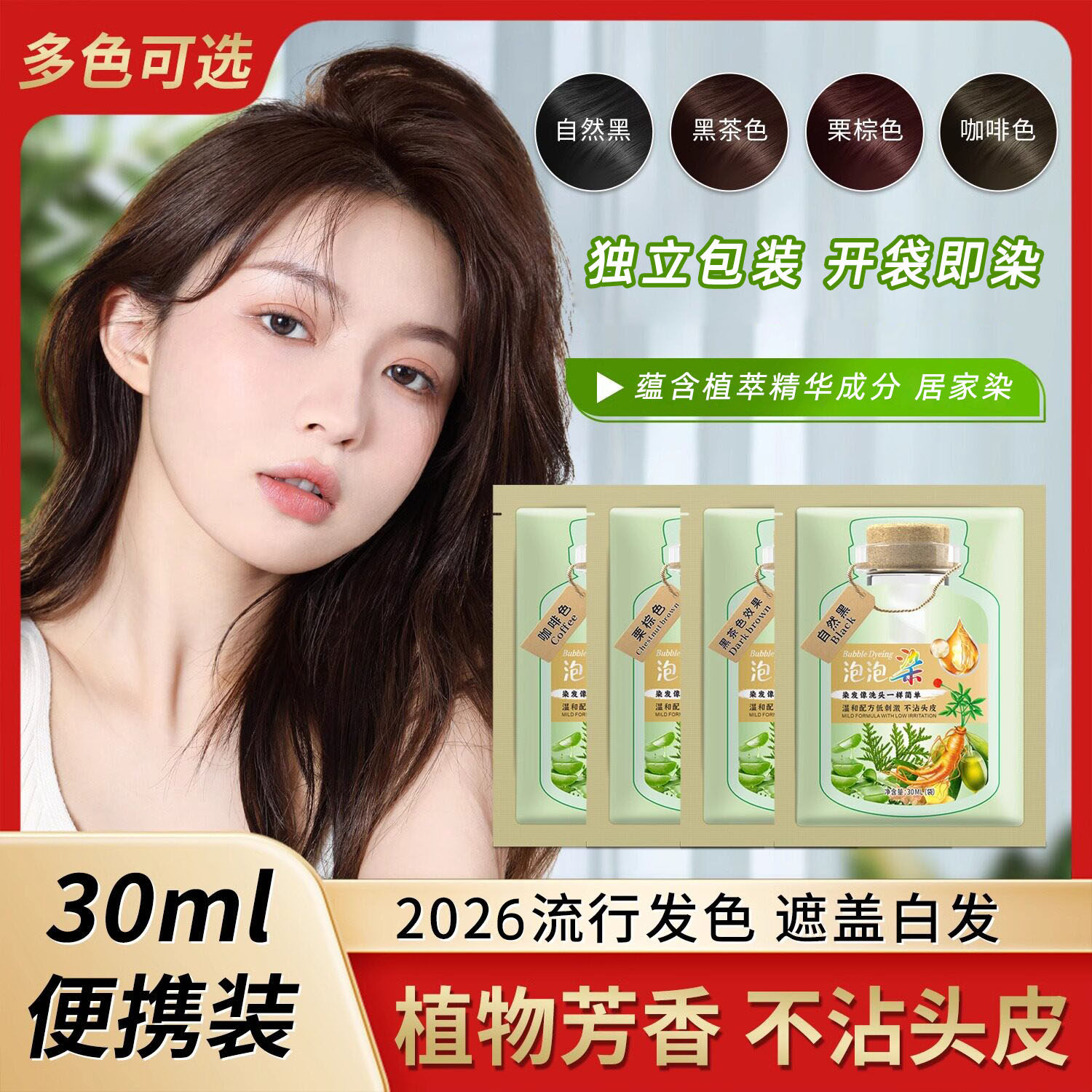 七味堂染发剂染发膏植物一洗黑天然无刺激官方正品女男士专用纯