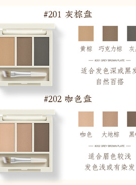 艾米尔三色眉粉盘女防水防汗不脱色持久灰色黑色正品眉笔眼影眼线