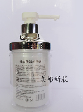 面霜皙颜优活保湿乳液弹美