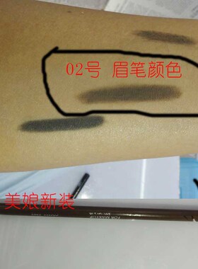 专业黑色保湿防晕染造型眉笔