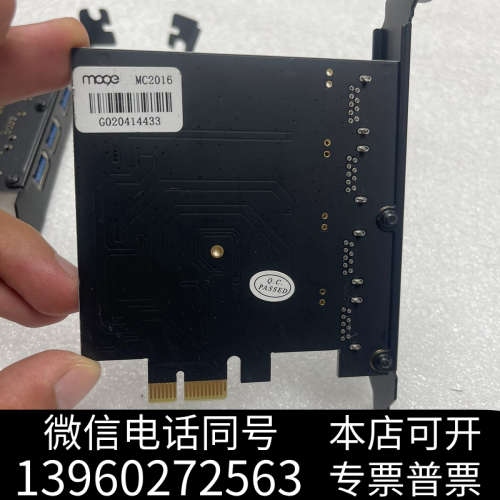 全新魔羯 MOGE MC2016台式机PCIEx1转4口USB3询价 - 图1