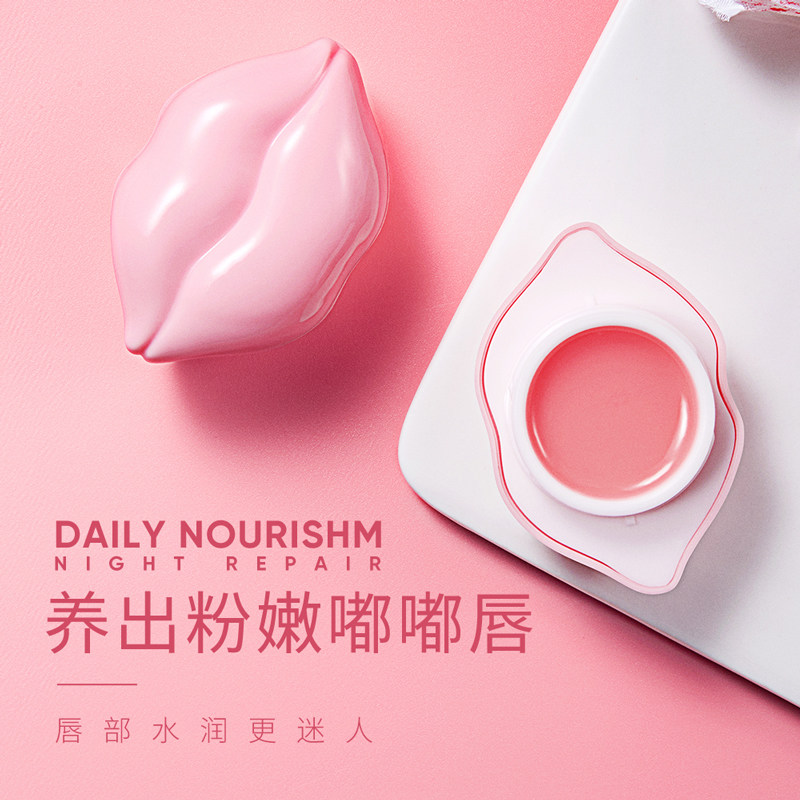 唇膜女保湿滋润 婵茜唇膜