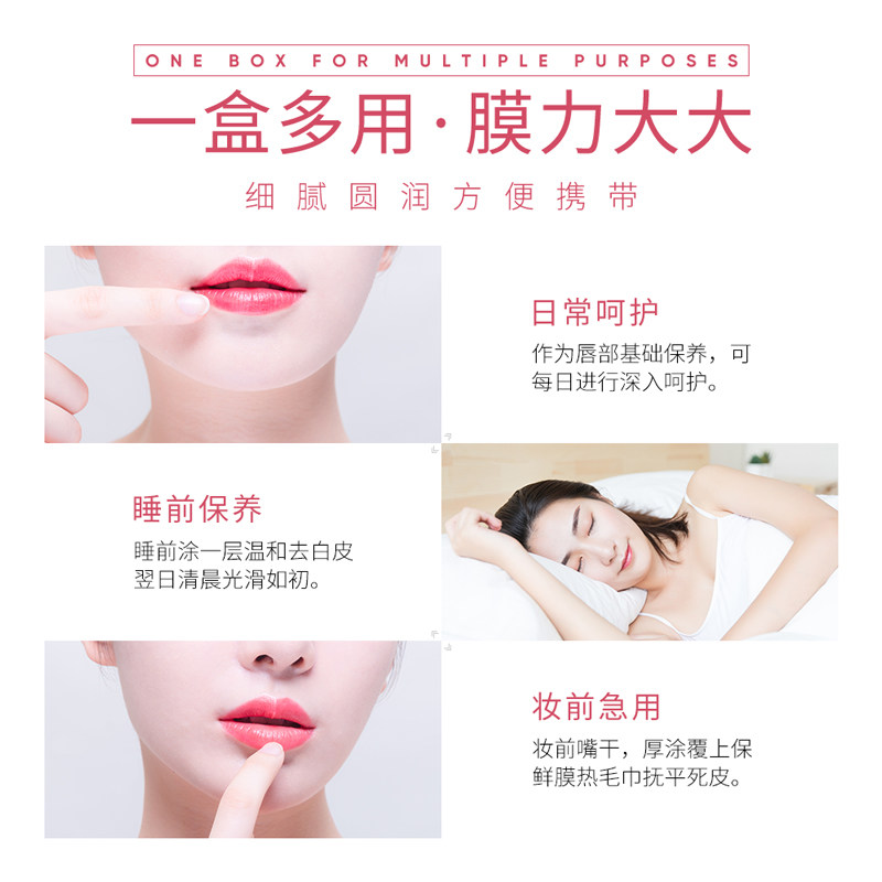 唇膜女保湿滋润 婵茜唇膜