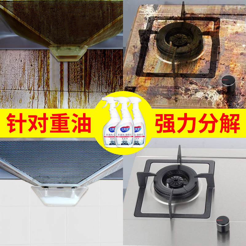 心居客清洁油污净 予馨家居油污清洁剂